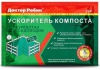 ДокторРобик  №209 Ускоритель компоста 60 гр