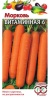 Морковь Витаминная 6 ЦВ/П 